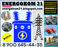 ,  ,     energokom21